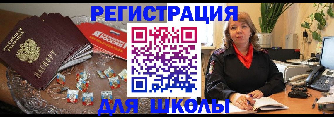 временная регистрация госуслуги в Калаче-на-Дону